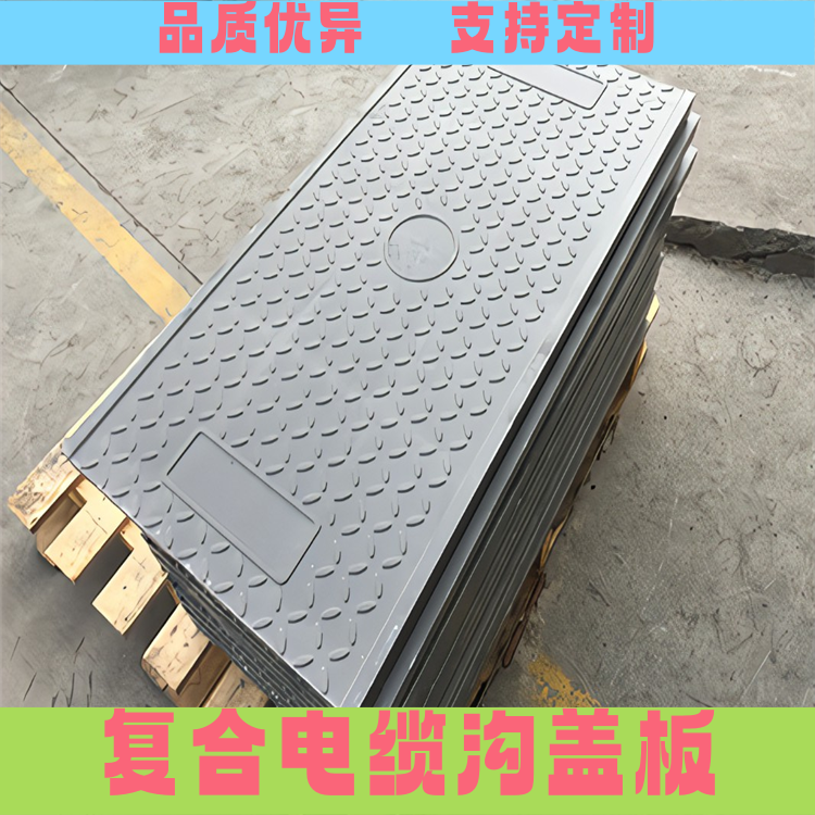 复合电缆沟盖板厂家市场需求
