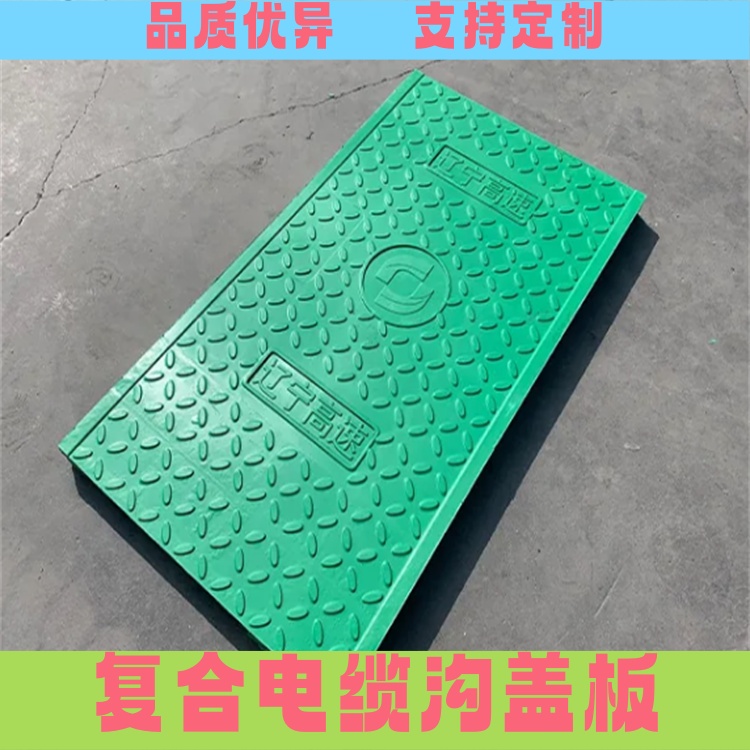 浅谈复合电缆沟盖板