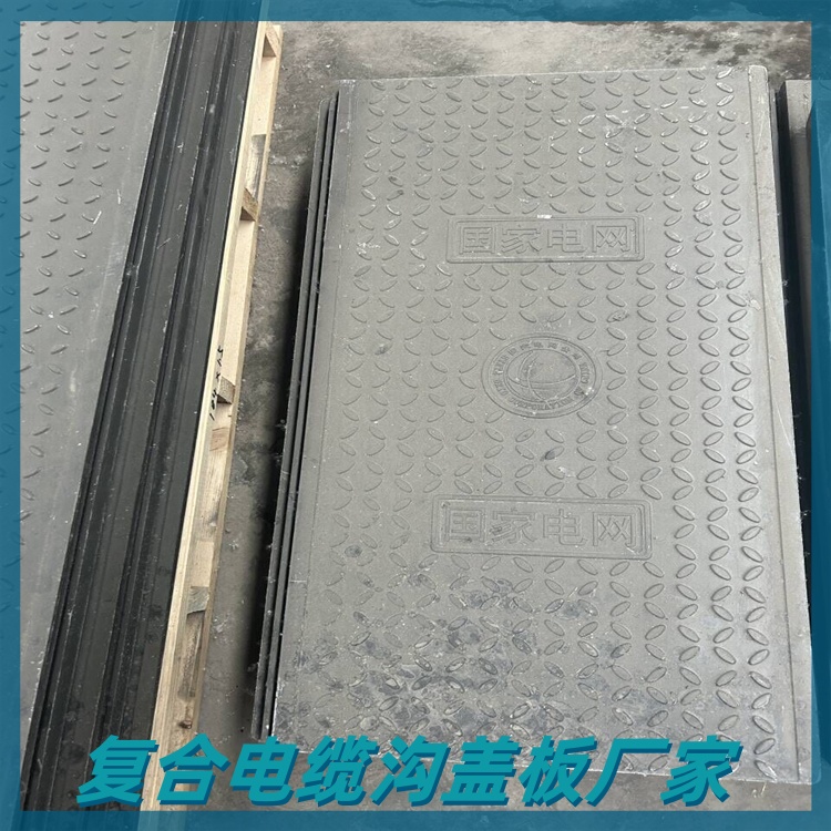 复合电缆沟盖板的质量是如何把控的？