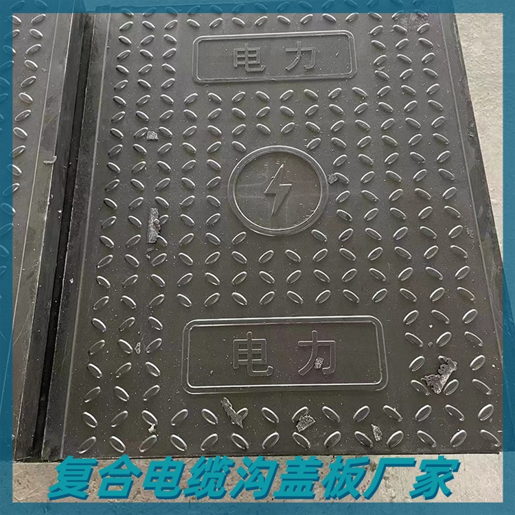 复合电缆沟盖板电缆构筑物应满足防止外部进水