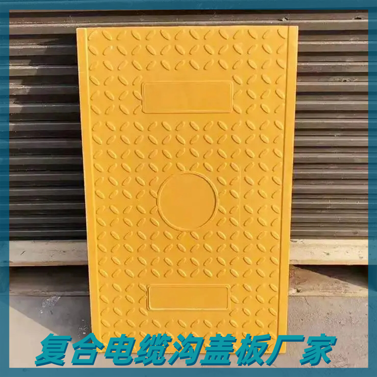 复合电缆沟盖板开车前的准备工作