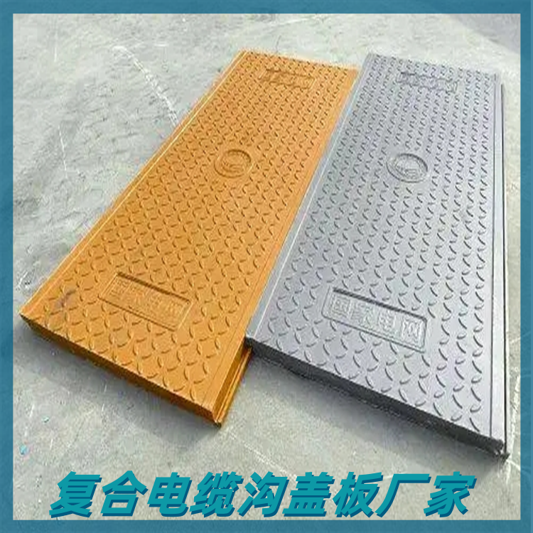 浅谈复合电缆沟盖板的防盗功能